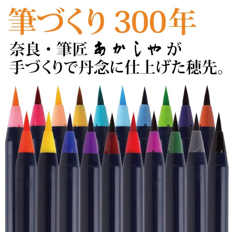 Akashiya قلم فرشاة أكاشيا CA200/20V سائل الألوان - مجموعة 20 لون (1، تصميم 1) - Image 2